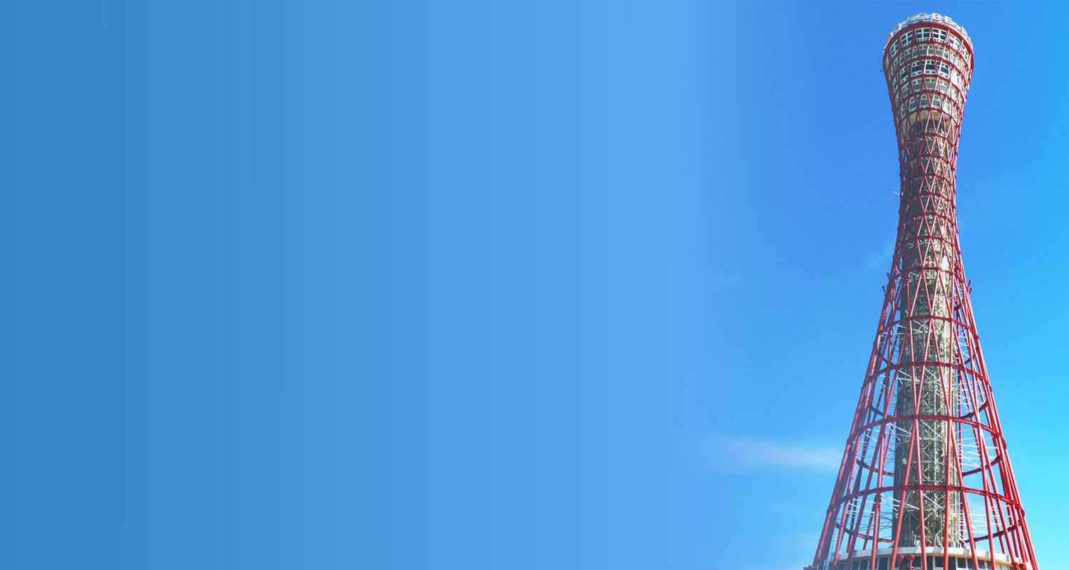 神戸ポートタワー